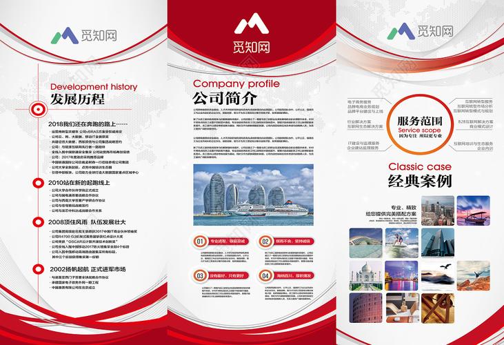 公司介绍公司宣传创意企业文化展板海报易拉宝公司x展架设计