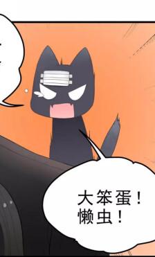 懒虫!来自漫画请别偷亲我的截图 侵删(ovo)一脸乖巧.jpg