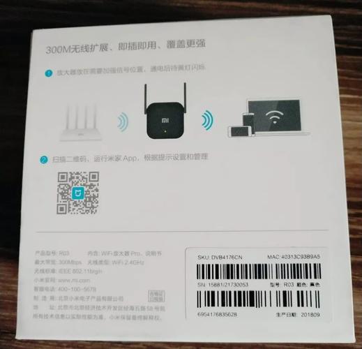 小米wifi放大器pro评测