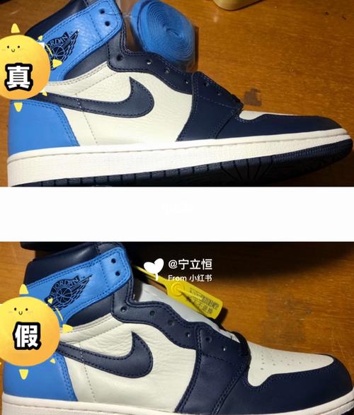 真假科普:aj1北卡蓝黑曜石真假对比_aj1_潮鞋_aj1北卡蓝黑曜石_时尚