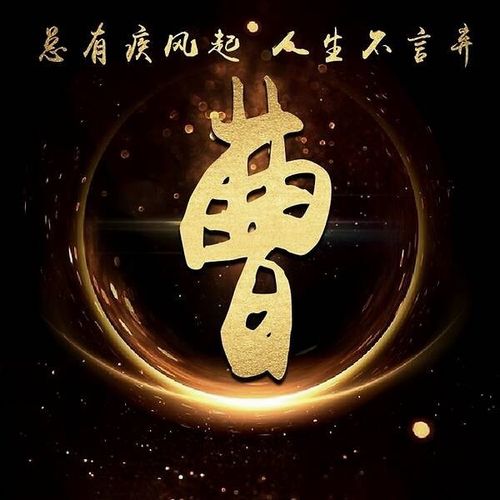 姓氏曹微信头像 (第1页)