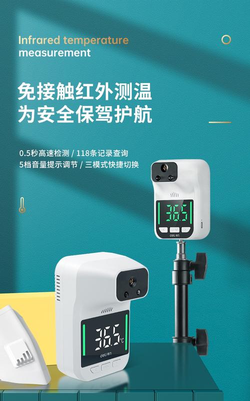 商场红外线测温仪自动测温枪一体机门口立式支架远距离自助温度计仪器
