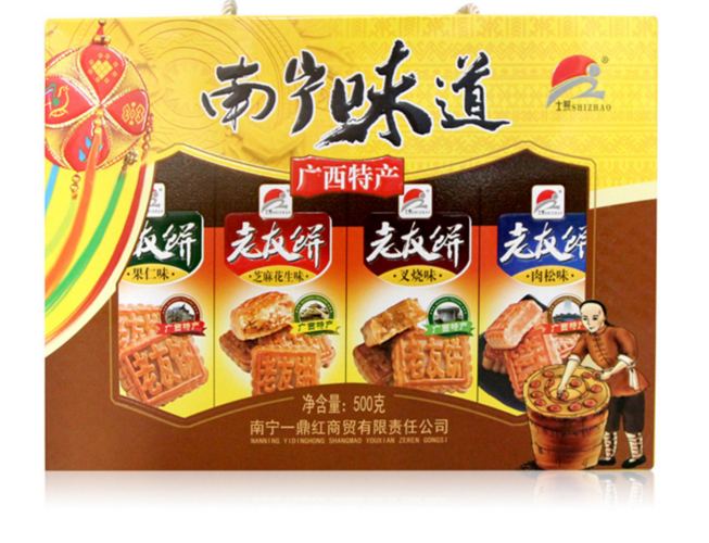 2盒起包邮广西特产南宁味道老友饼组合糕点肉松叉烧多口味500g