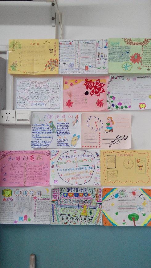 手抄报 与时间赛跑手抄报 珍惜时间手抄报版面图 珍惜时间手抄报图片