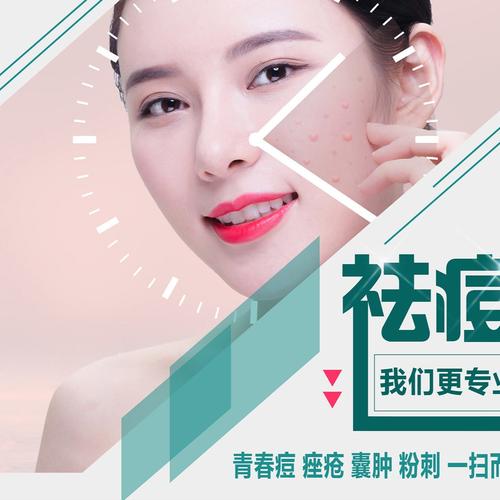 呵肤堂专业祛痘