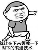 金馆长文字搞笑表情包图片