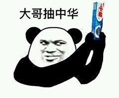 大哥中华表情包 - 大哥中华微信表情包 - 大哥中华qq