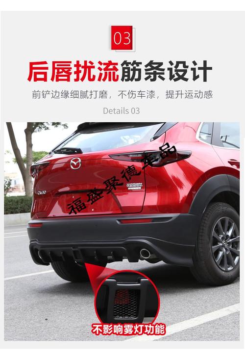 适用于20款马自达cx30改装前铲后唇cx30中网装饰亮条大小包围马自达cx