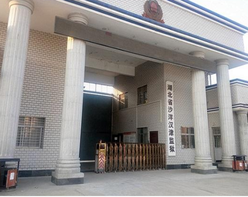 战疫中的湖北监狱:武汉女子监狱刚评先进,沙洋干警未
