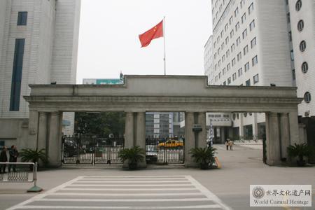 【former judicial court in kuomintang regime】位于今南京市中山路