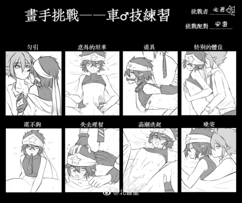 原图来自微博北盲星.侵删致歉