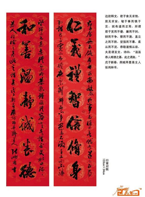 书法名家张鸿林,国画名家张鸿林,书画名家张鸿林,书法名家张鸿林,书画