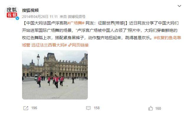 她们有可能在节假日堵塞的高速路上起舞,也可能在卢浮宫广场让外国人