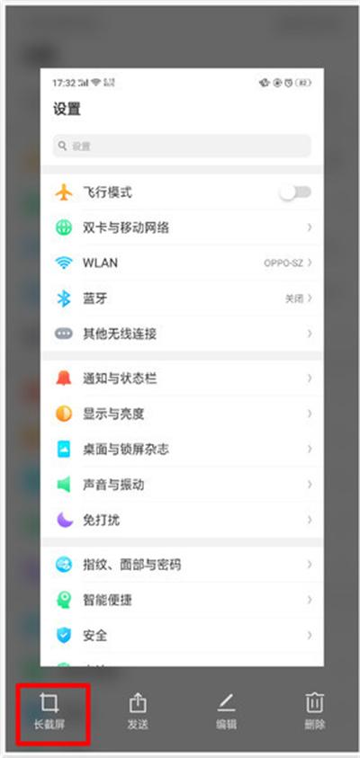 oppoa7怎么截屏oppoa7截图方法教程