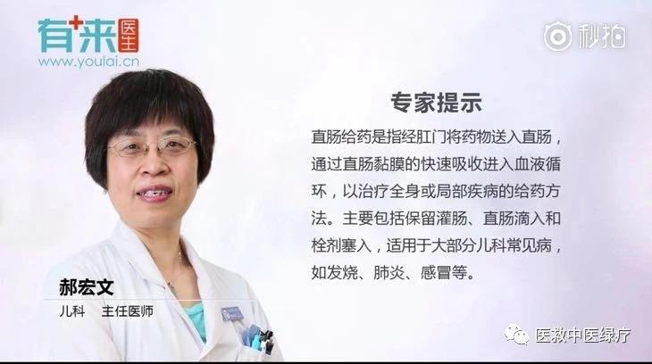 来看看北京中医药大学东方医院儿科郝