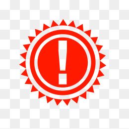 红色感叹号锯齿圆