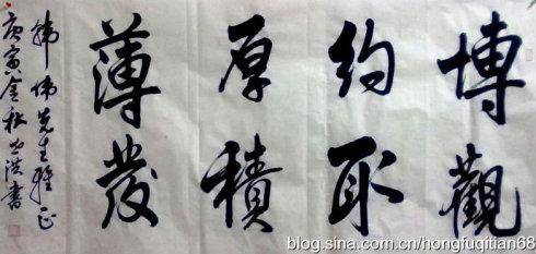 厚积薄发  作品内容:选自宋苏轼《稼说(送张琥)》  作品形式:行书