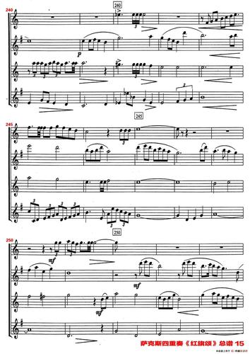 曲谱名:红旗颂(萨克斯四重奏总谱)萨克斯谱