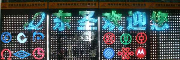 外露灯珠发光字04