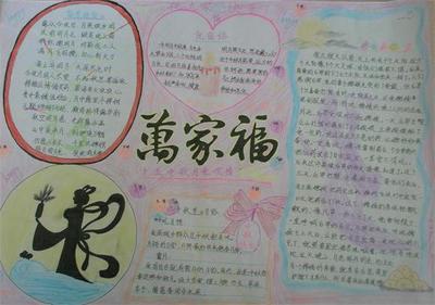 四年级团结合作手抄报 四年级手抄报