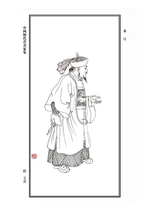 爱新觉罗·永瑆-百度百科