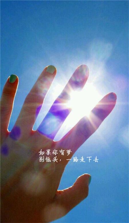 励志文案·生活不止眼前的苟且,未来可期