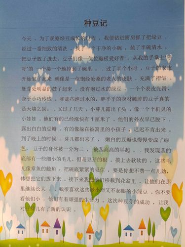 丰富多彩的假期生活--灵武市第一小学四(6)班周奕翔的