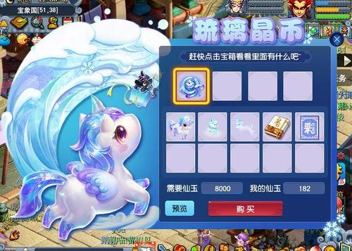 2019嘉年华限量祥瑞"独角马"测试服开售,宝象国人山