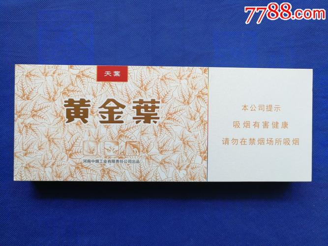 细支天叶【条盒标】