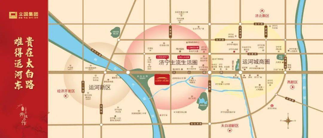 (示意图) 立国·京杭名都北侧即为太白路  荣踞济宁主城正芯 时代