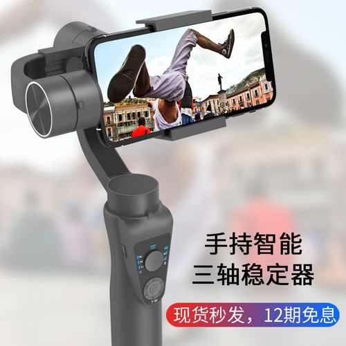 手机稳定器防抖手持三轴云台抖音华为vlog神器多功能便携支架户外直播