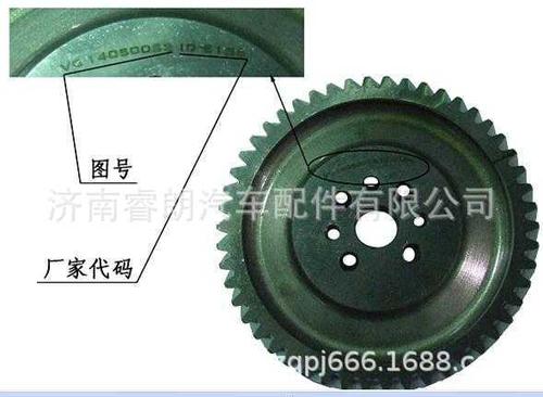 豪沃配件 重汽vg14050053凸轮轴正时齿轮