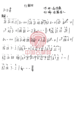 求红颜旧d调古筝谱,不是简谱的.要清晰的.