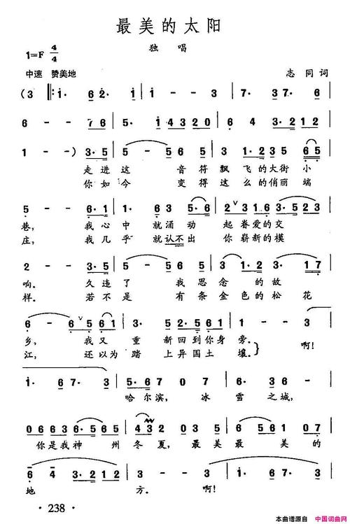 田光歌曲选-168最美的太阳