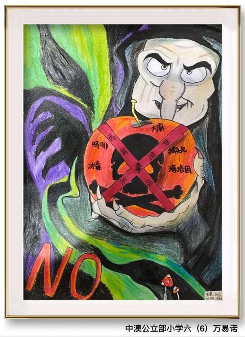拒绝毒品守护生活最初美好的样子中澳学子优秀禁毒作品分享