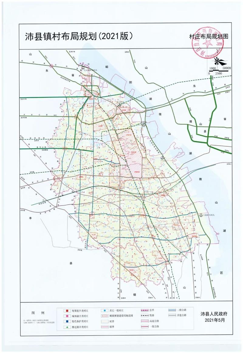 沛县镇村布局规划2021版批前公告