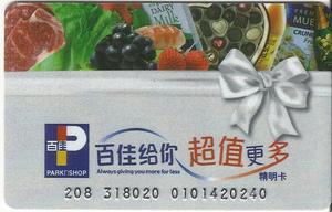 百佳购物卡