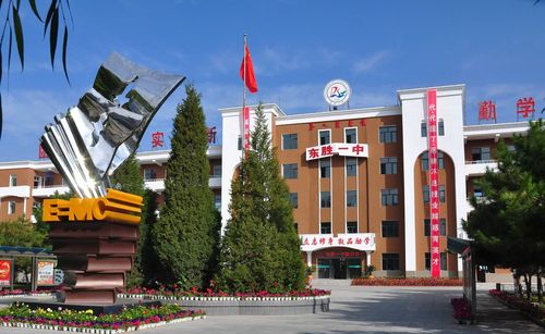 东胜区第一中学创办于1960年,占地面积63000平方米.