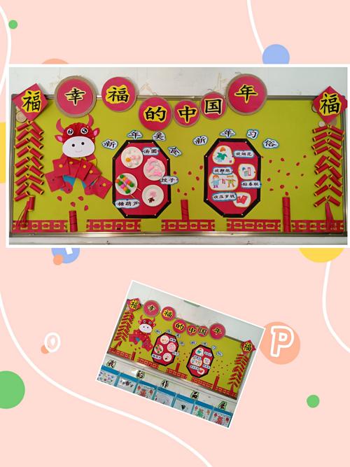 梁园学区中心幼儿园 "庆元旦,迎新年"主题墙创设精彩展示