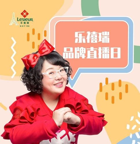 乐禧瑞 x @美食天后臭屁坨
