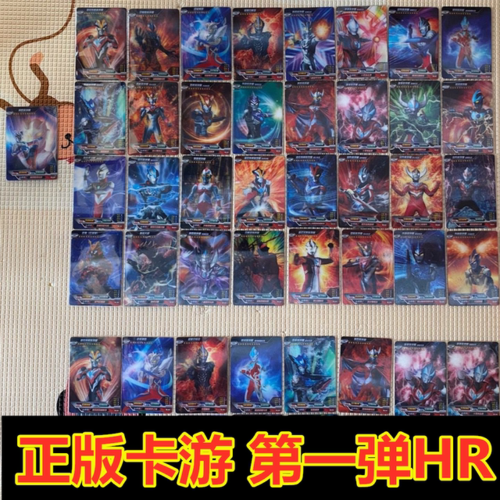 正版奥特曼卡片单卖荣耀版第一1弹hr3d卡全套欧布暴炎形态hr绝版