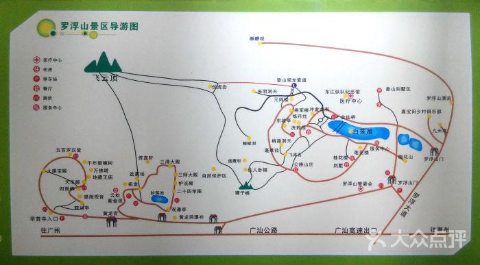 罗浮山风景名胜区导游图图片 - 第231张