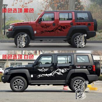 北京bj40plus车贴拉花b40环塔版改装牧马人撒哈拉山脉贴纸普通亮光