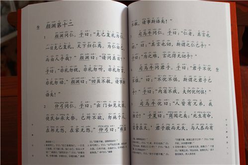 社 学庸论语 简繁对照论语大学中庸典藏版 学庸论语爱读经王财贵中文