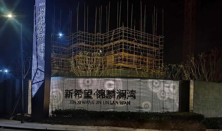 嘉兴新希望·锦麟澜湾