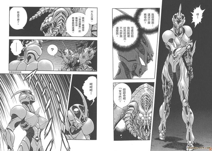 《 a target="_blank" href="/item/强殖装甲/3489" data-lemmaid="