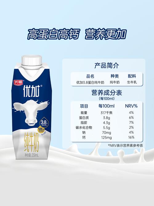 光明优加蛋白纯牛奶梦幻250ml10盒整箱早餐纯牛奶