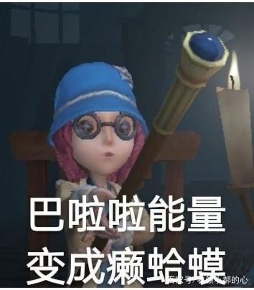 第五人格表情包