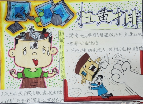 15,开展扫黄打非关系大家,小家;拒绝盗版从我做起.