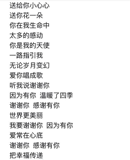 3,我们一起来熟悉熟悉歌词,完了老师一句一句教大家